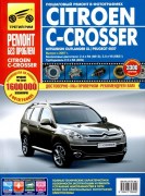 Citroen C-Crosser rbp